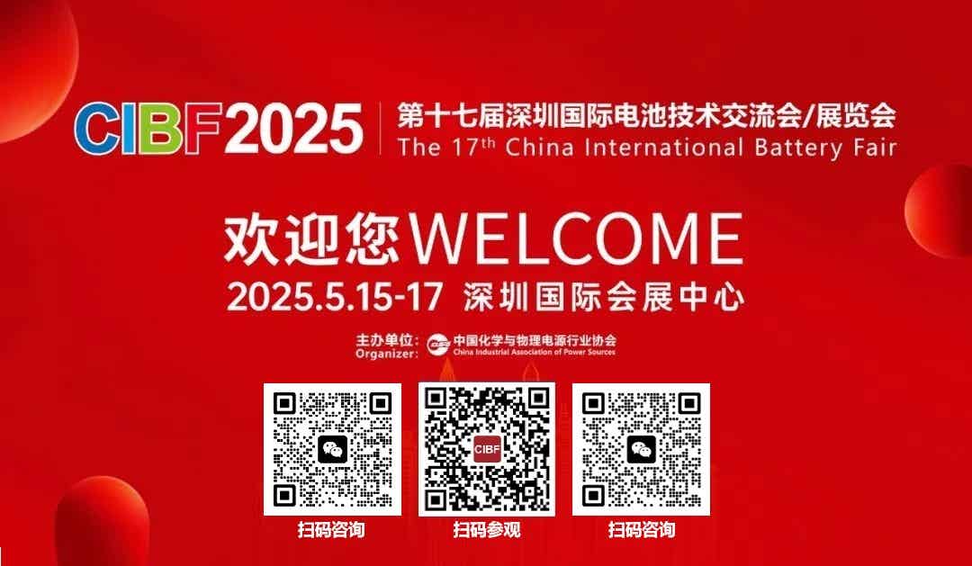 【CIBF2025】重磅官宣！CIBF2025超全劇透